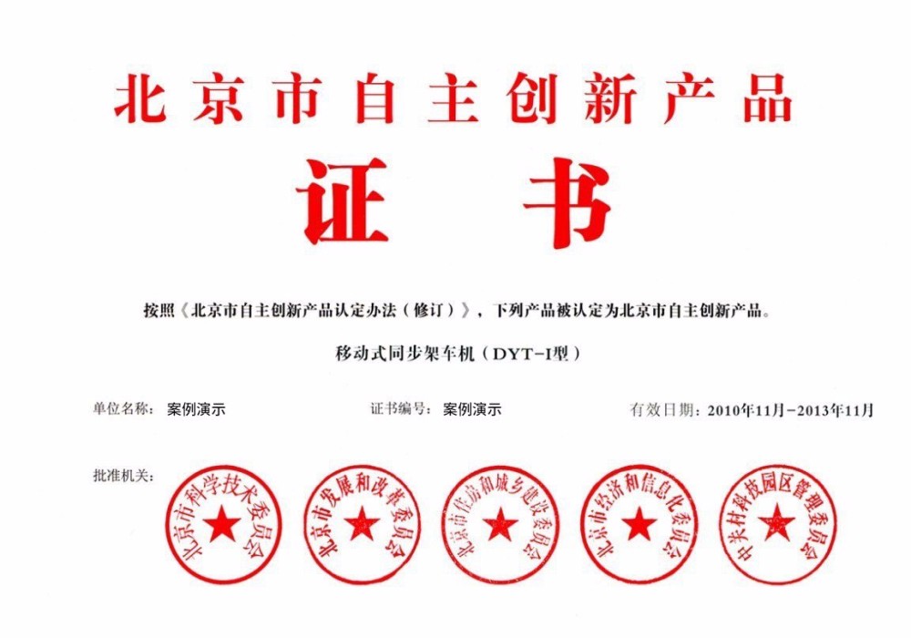 世界杯官网荣誉证书四(图1)