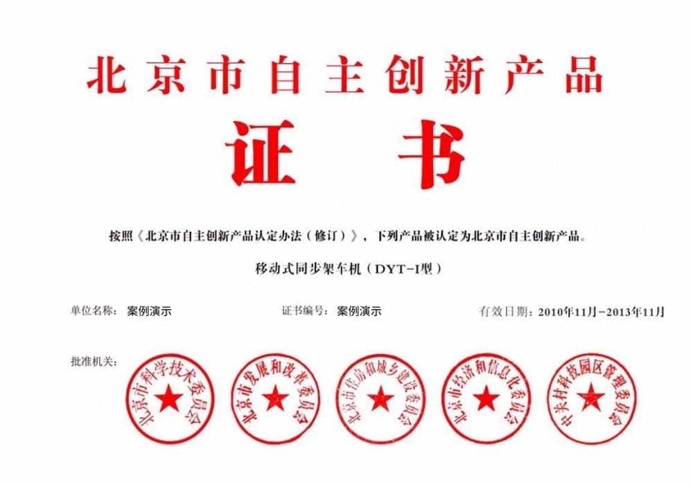 世界杯官网荣誉证书四