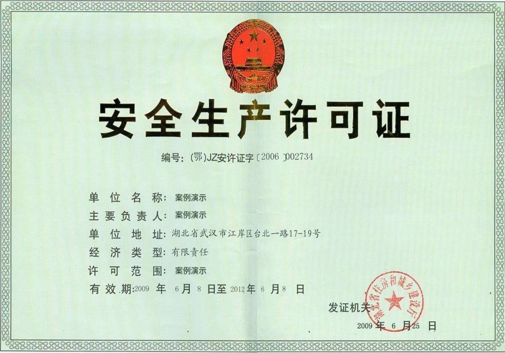 世界杯官网荣誉证书三