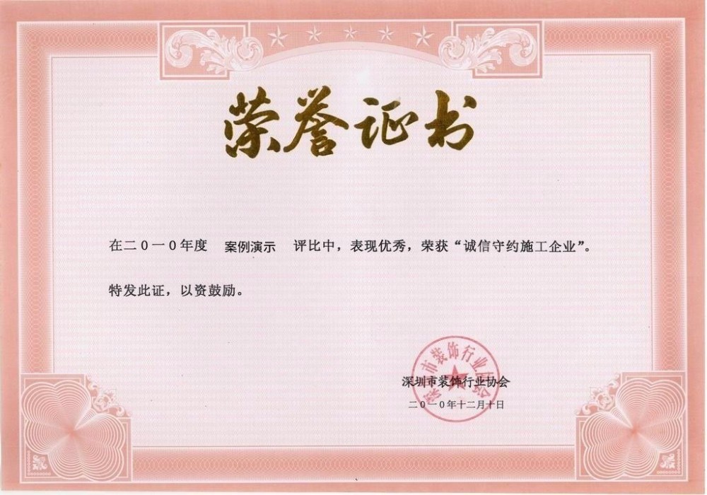 世界杯官网荣誉证书一(图1)