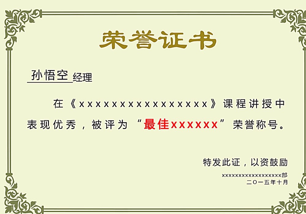世界杯官网荣誉证书二