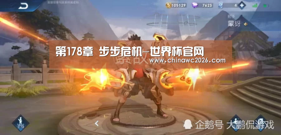 世界杯官网