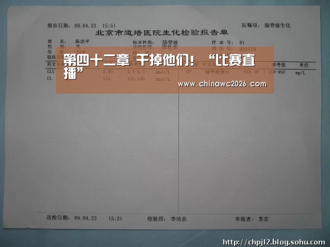 2026赛程