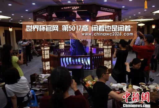 比赛直播