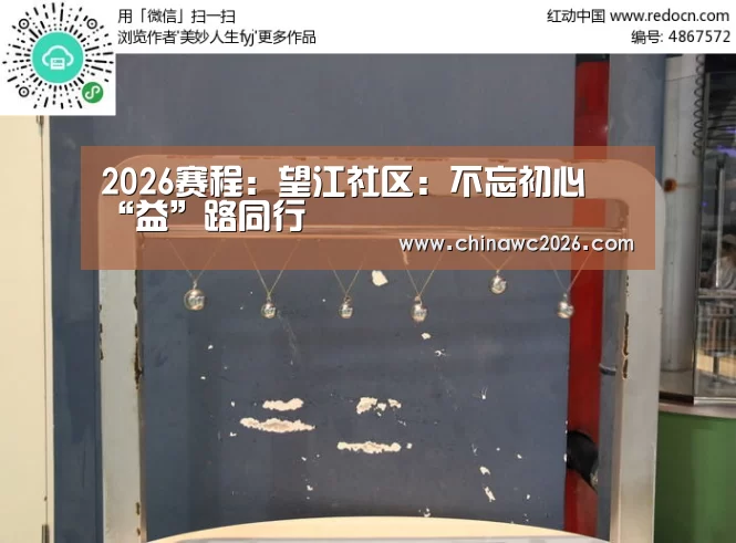 比赛直播