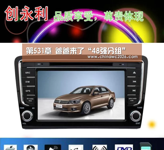 2026赛程