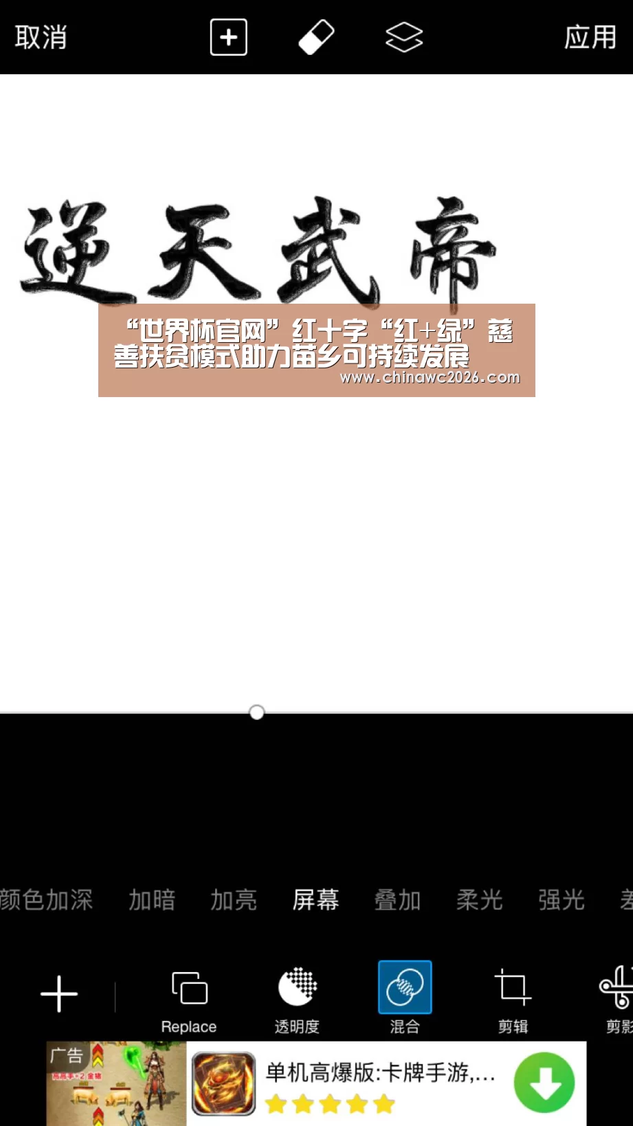 世界杯官网