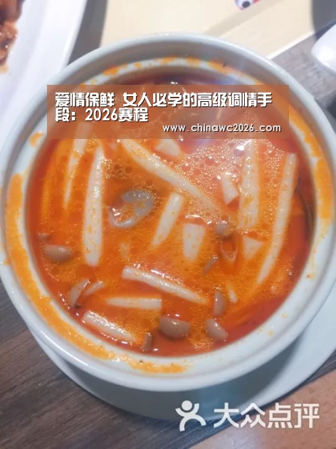 世界杯官网
