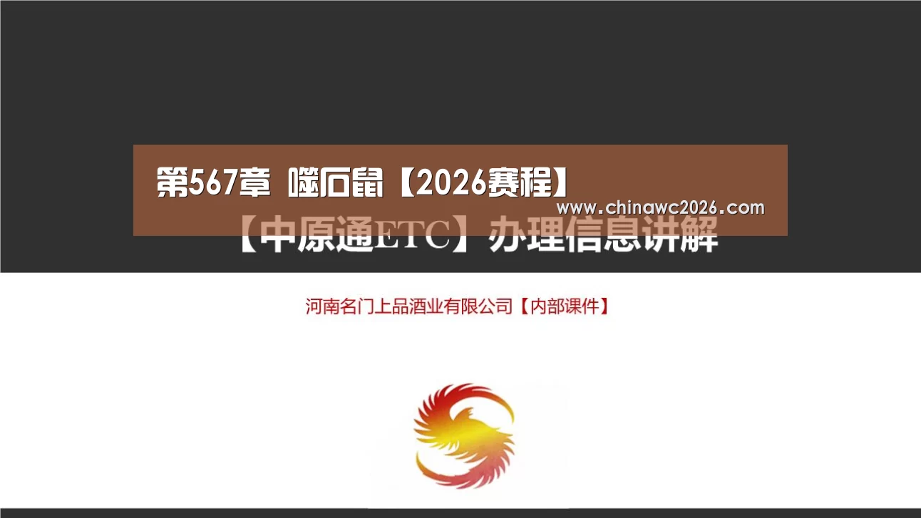 世界杯官网