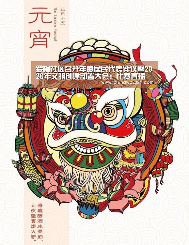 比赛直播