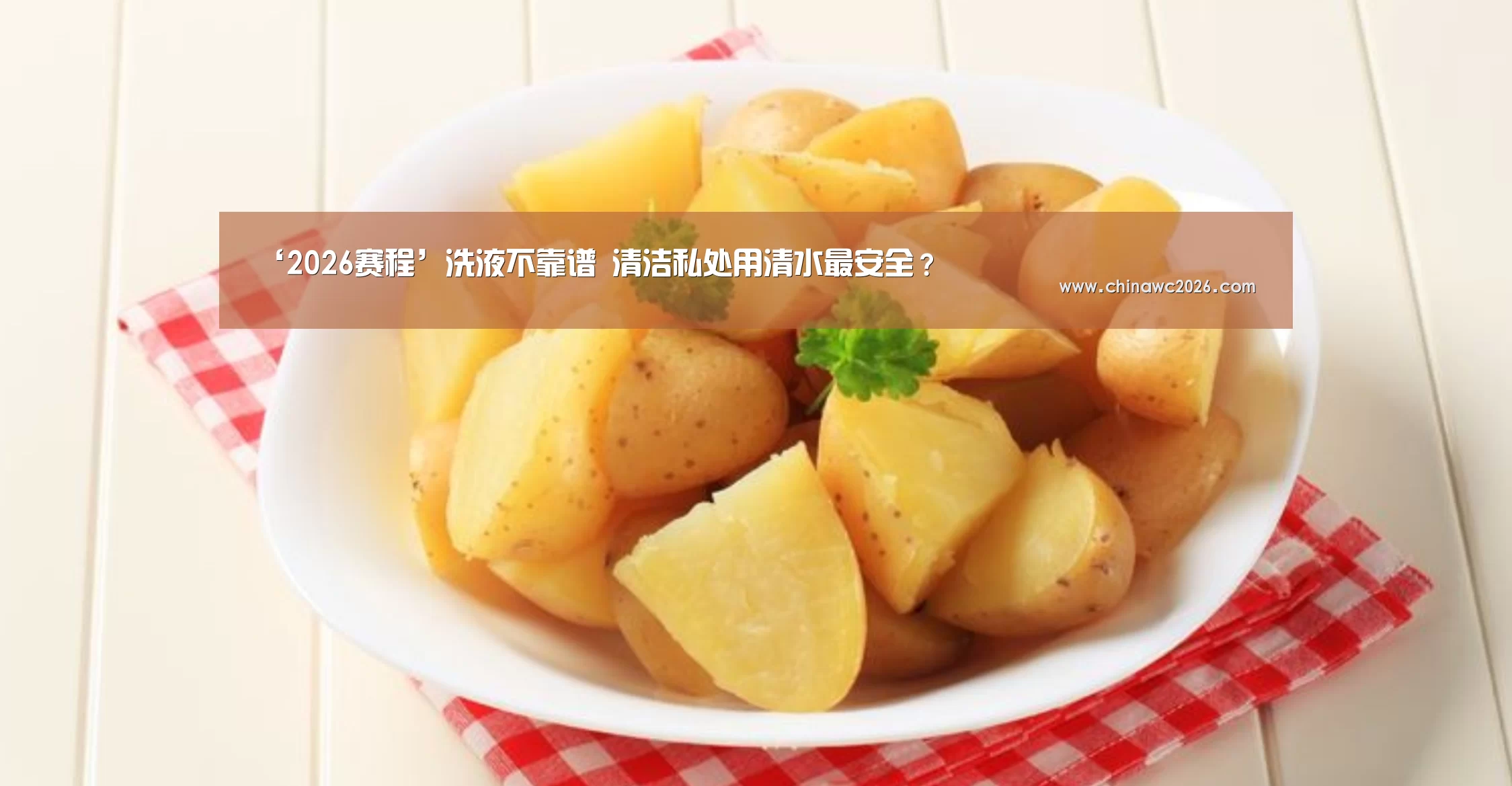 世界杯官网