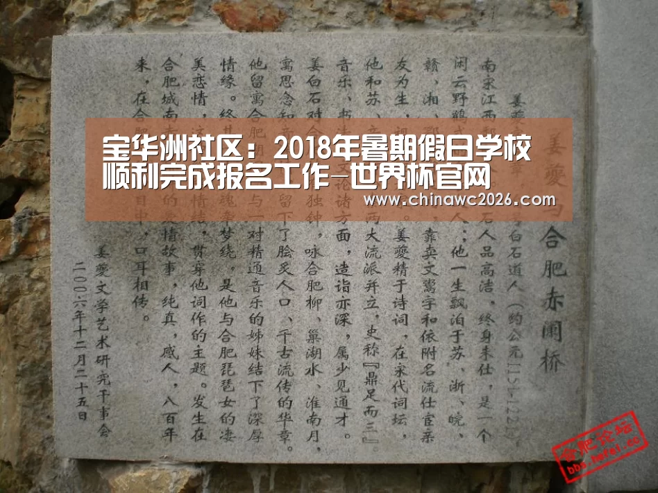 世界杯官网