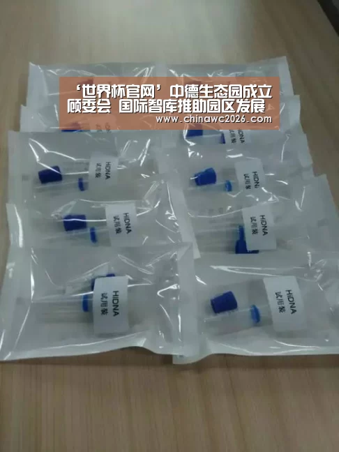 世界杯官网