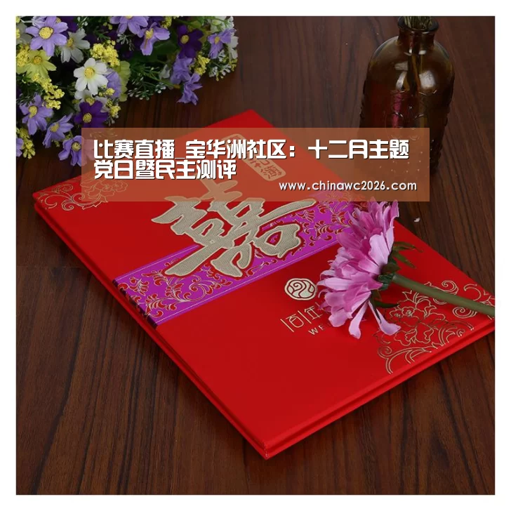 比赛直播