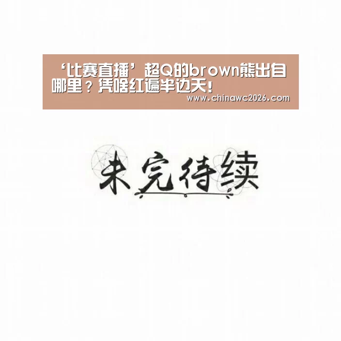 48强分组
