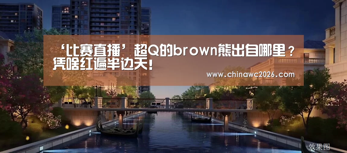 48强分组