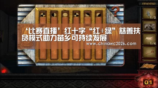 世界杯官网