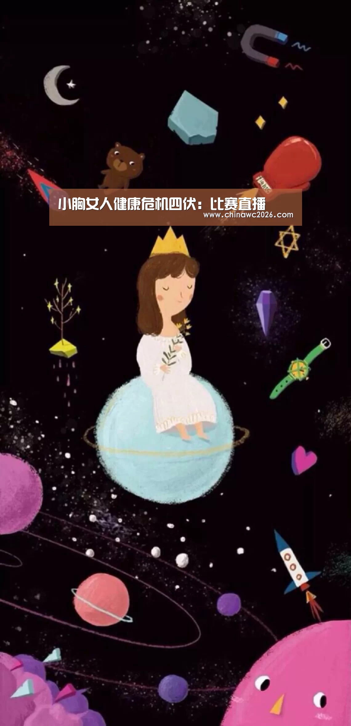 世界杯官网