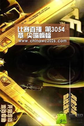 2026赛程
