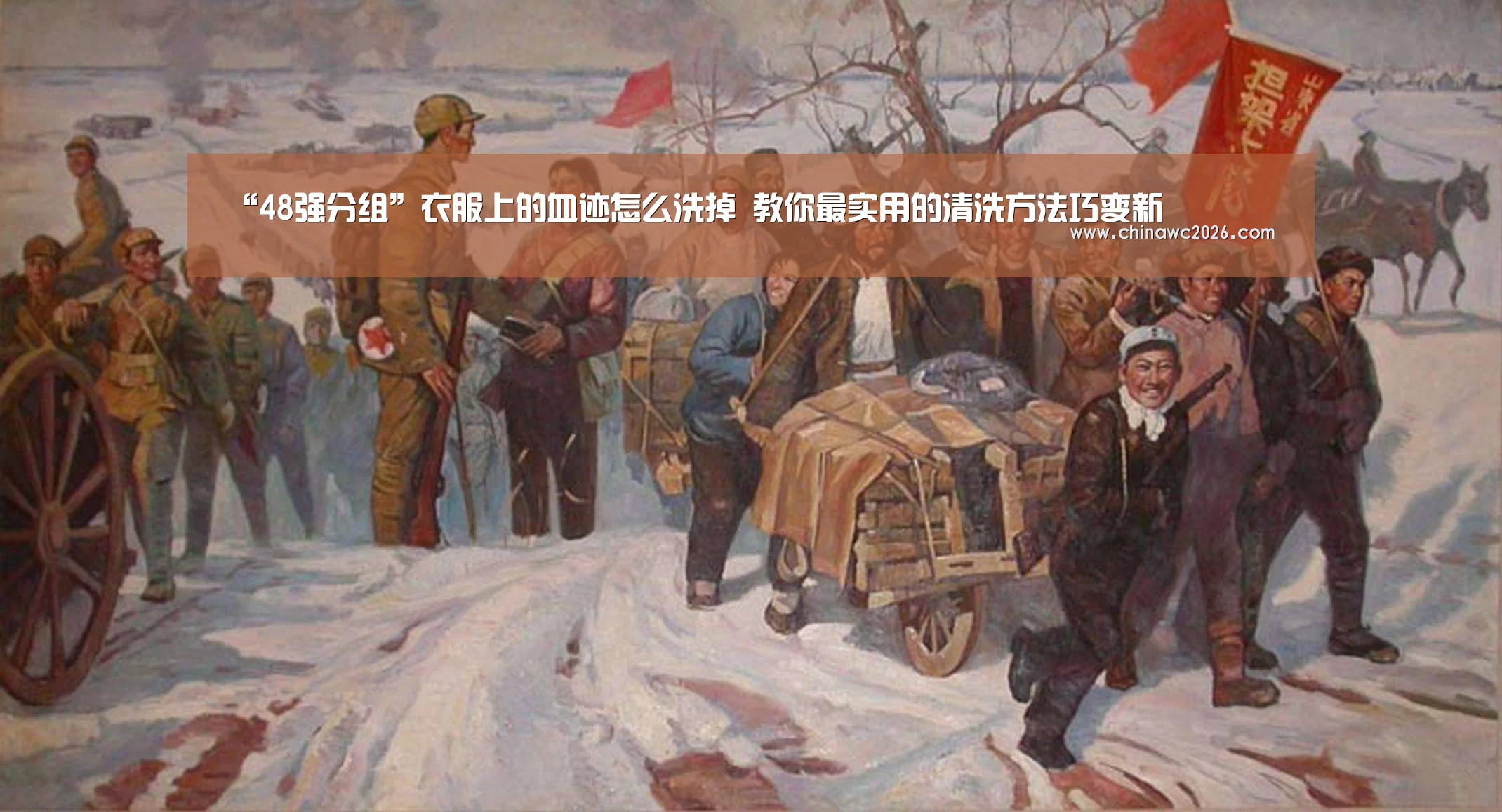 48强分组