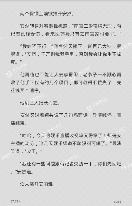 比赛直播