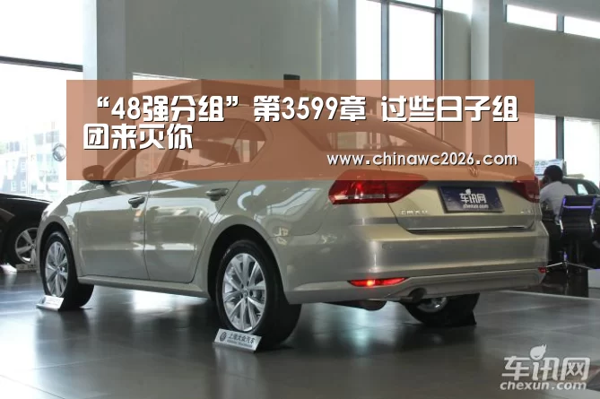 2026赛程
