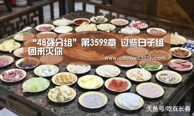 世界杯官网