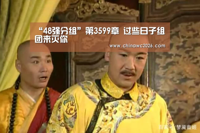 世界杯官网