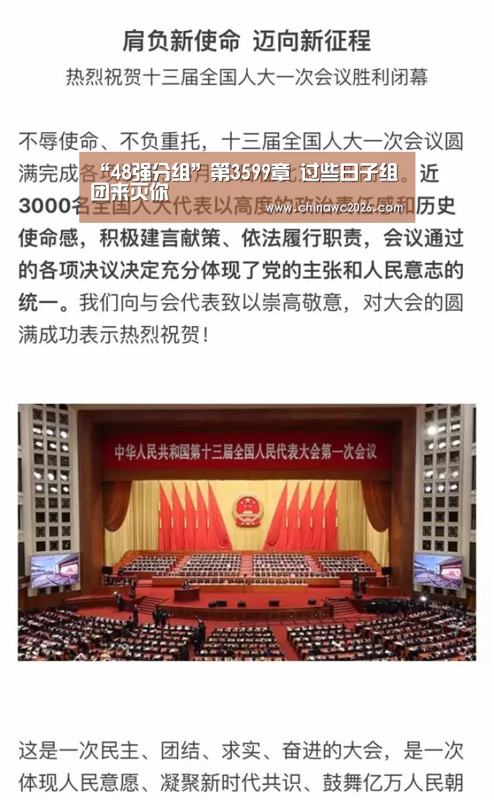 比赛直播