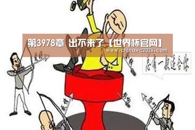 48强分组