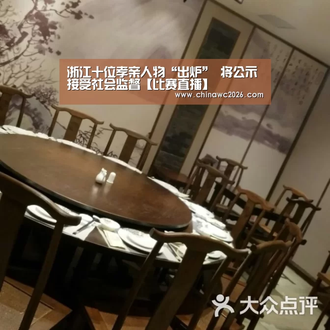 世界杯官网
