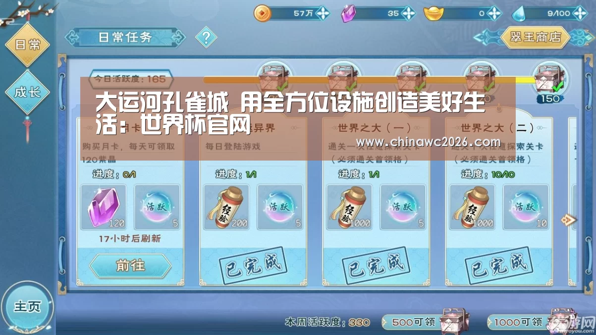 比赛直播