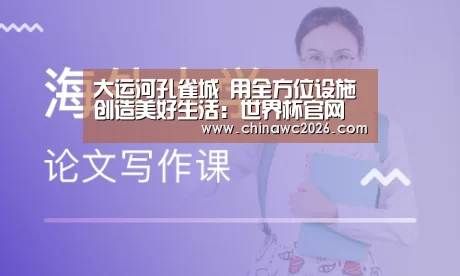 2026赛程
