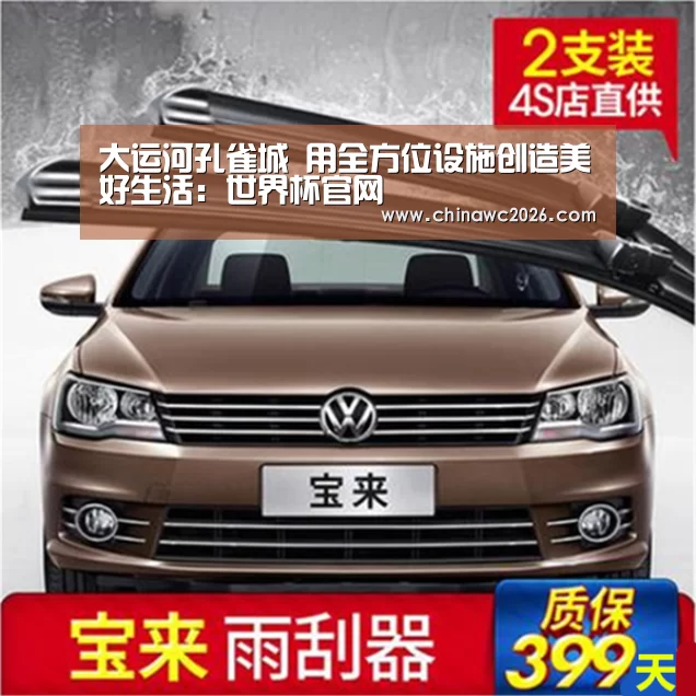 2026赛程