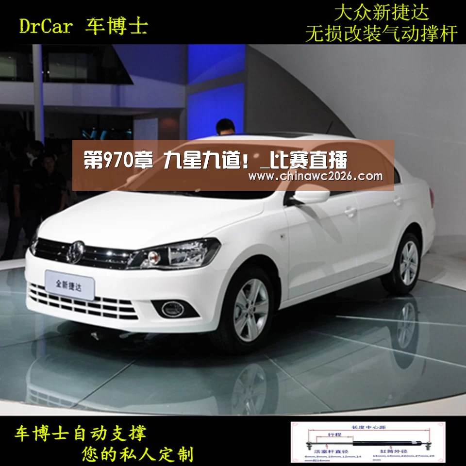 比赛直播