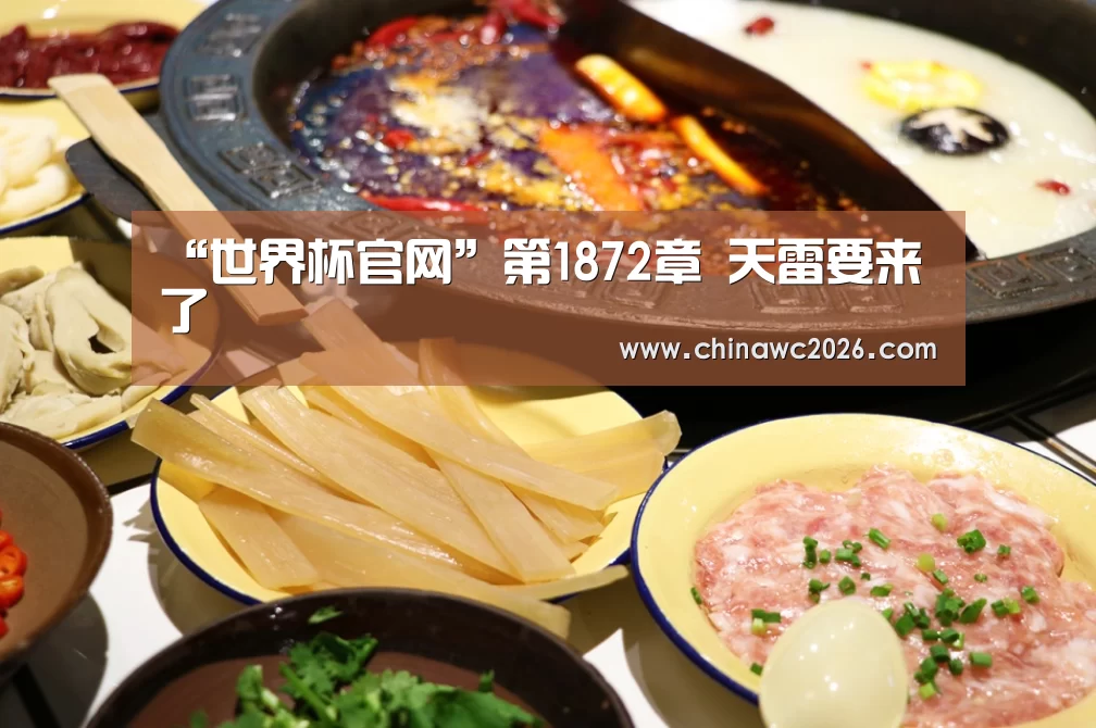 世界杯官网