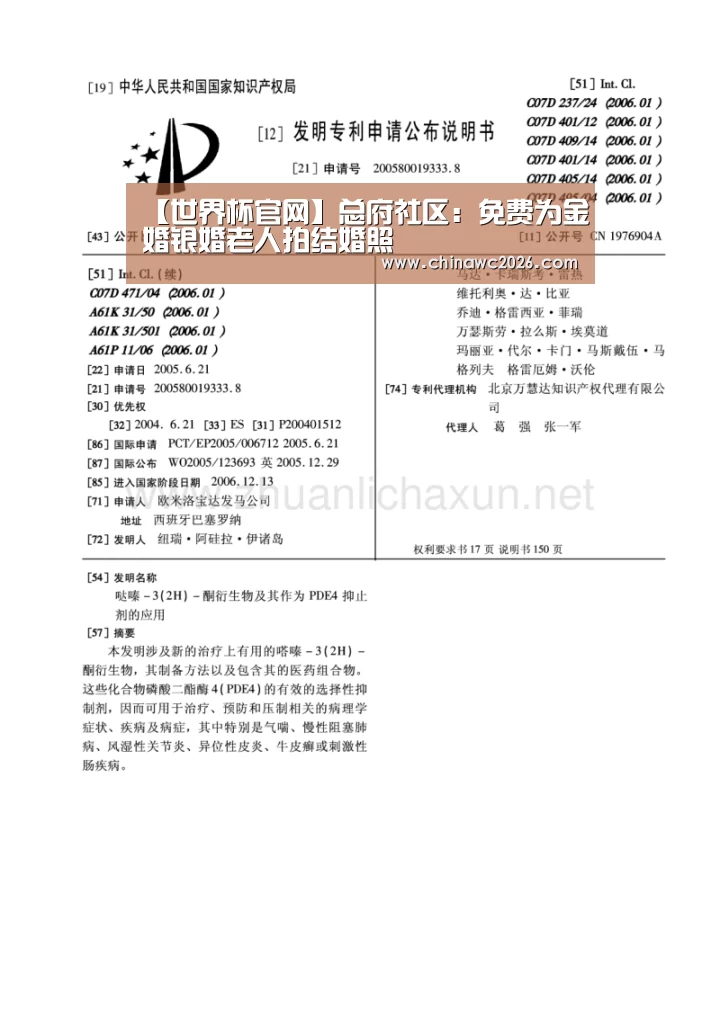 比赛直播