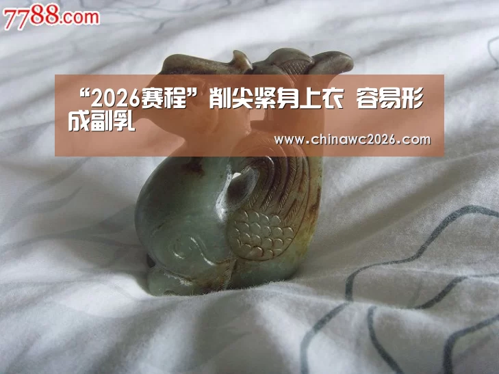 48强分组